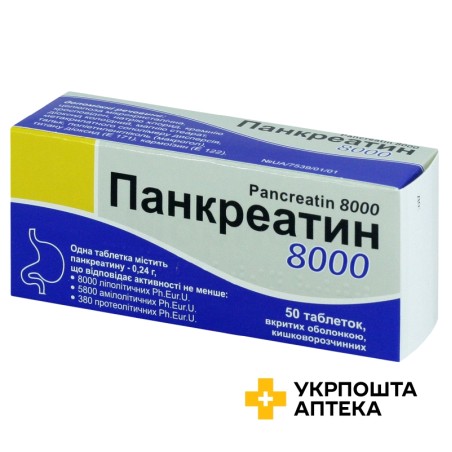 Панкреатин табл. 8000 МО №50 Тернофарм (Україна)