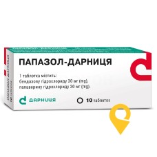 Папазол табл. №10 Дарниця ФФ (Україна)
