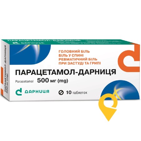 Парацетамол табл. 500 мг №10 Дарниця ФФ (Україна)