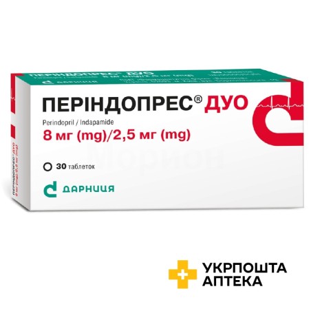 Періндопрес Дуо табл. 8 мг + 2,5 мг №30 Дарниця ФФ (Україна)