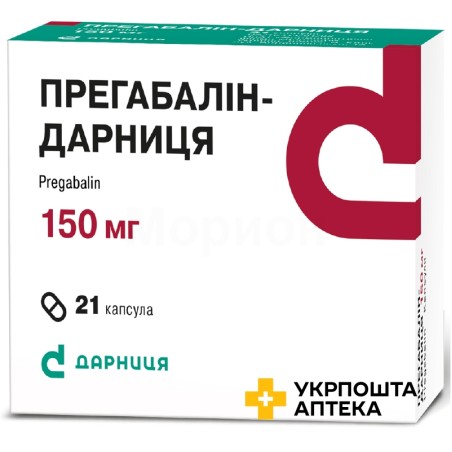 Прегабалін капс. 150 мг №21 Дарниця ФФ (Україна)