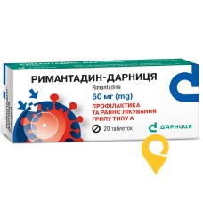 Римантадин табл. 50 мг №20 Дарниця ФФ (Україна)