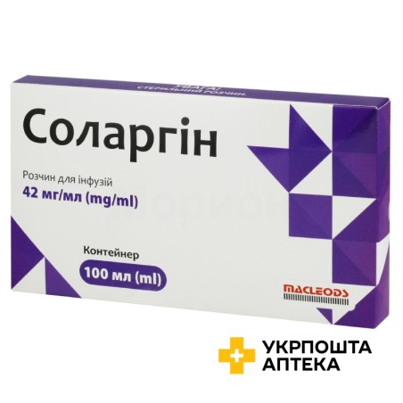 Соларгін р-н д/інф 42 мг/мл 100.мл Фарматрейд (Україна)