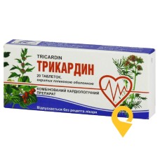 Трикардин табл. №20 Тернофарм (Україна)