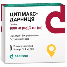 Цитімакс р-н д/ін. 250 мг/мл 4.мл №5 Дарниця ФФ (Україна)