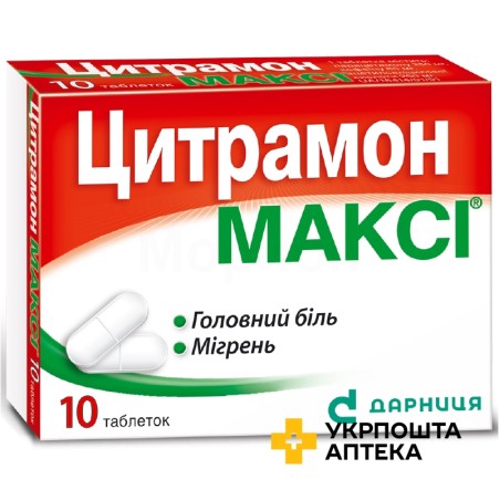 Цитрамон максі табл. №10 Дарниця ФФ (Україна)