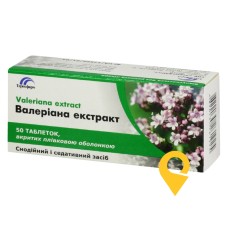 Валеріана екстракт табл. 20 мг №50 Тернофарм (Україна)