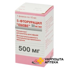5-Фторурацил конц. інф. 50 мг/мл 10.мл Ебеве Фарма (Австрія)