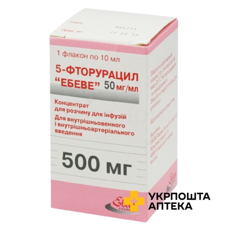 5-Фторурацил конц. інф. 50 мг/мл 10.мл Ебеве Фарма (Австрія)