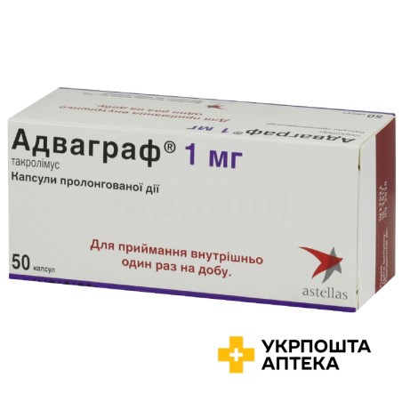 Адваграф капс. пролонг. 1 мг №50 Астеллас Ірланд (Ірландія)