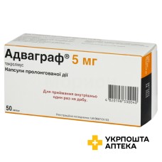 Адваграф капс. пролонг. 5 мг №50 Астеллас Ірланд (Ірландія)