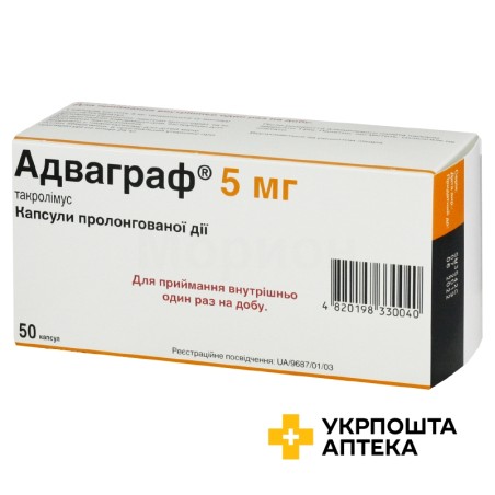 Адваграф капс. пролонг. 5 мг №50 Астеллас Ірланд (Ірландія)
