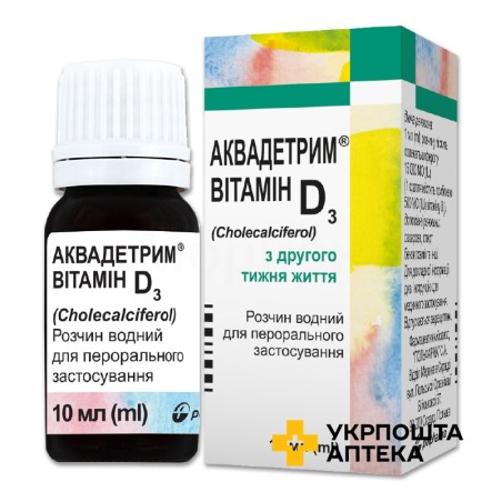 Аквадетрим р-н оральн 15000 МО/мл 10.мл Польфарма (Польща)