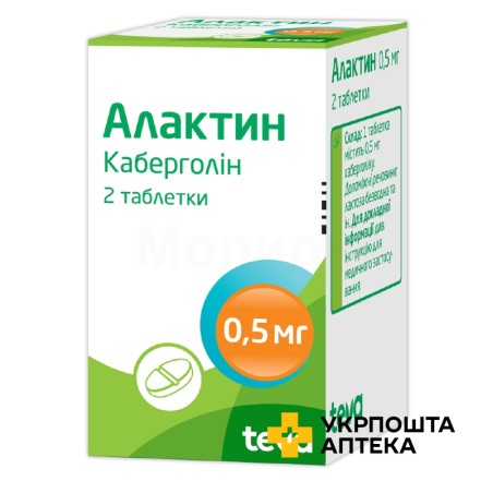 Алактин табл. 0,5 мг №2 Teva Czech Industries s.r.o. (Чеська Республіка)