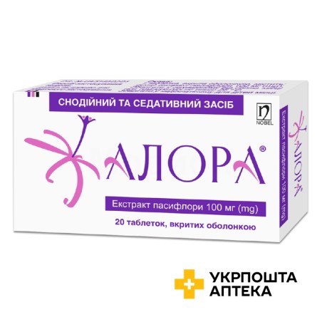 Алора табл. 100 мг №20 Нобель (Туреччина)