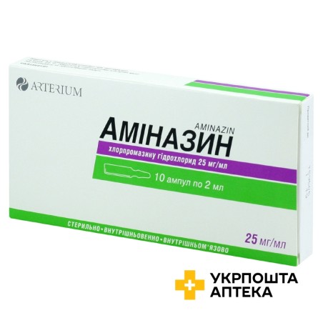 Аміназин р-н д/ін. 25 мг/мл 2 мл №10 амп. Артеріум (Україна)