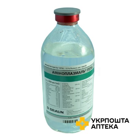 Аміноплазмаль гепа р-н д/інф 10 % 500.мл №10 Б. Браун (Німеччина)