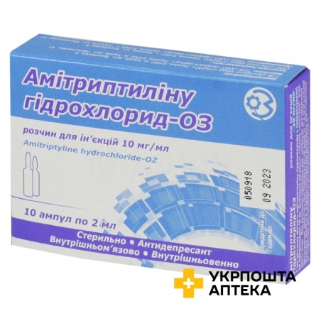 Амітриптилін р-н д/ін. 10 мг/мл 2.мл №10 ДЗ ДНЦЛЗ (Україна)