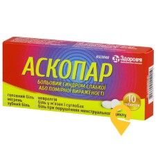 Аскопар табл. №10 Здоров'я ФК (Україна)