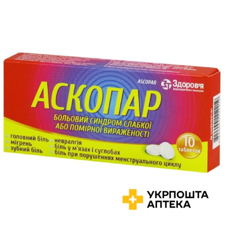 Аскопар табл. №10 Здоров'я ФК (Україна)