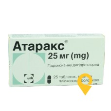 Атаракс табл. 25 мг №25 ЮСБ Фарма Сектор (Бельгія)