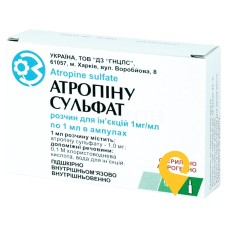 Атропін р-н д/ін. 1 мг/мл 1.мл №10 ДЗ ДНЦЛЗ (Україна)