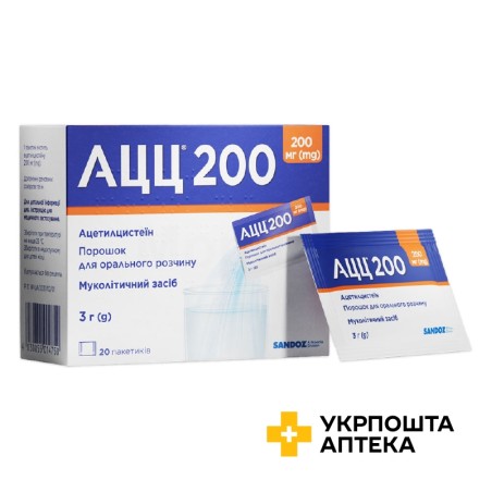 Ацц пор. д/орал. р-ну 200 мг 3.г №20 Салютас Фарма (Німеччина)
