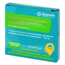 Азитроміцин капс. 125 мг №6 Здоров'я ФК (Україна)