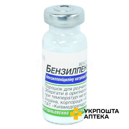 Бензилпеніцилін пор. д/ін. 1000000 МО Київмедпрепарат (Україна)