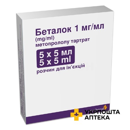 Беталок р-н д/ін. 1 мг/мл 5.мл №5 Сенексі (Франція)