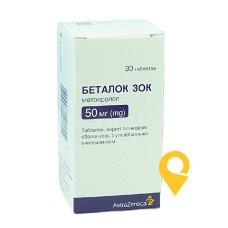 Беталок зок табл. пролонг. 50 мг №30 АстраЗенека (Швеція)