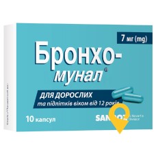 Бронхо-мунал капс. тверд. 7 мг №10 Лек (Словенія)