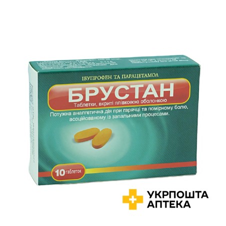 Брустан табл. 400 мг + 325 мг №10 САН (Індія)