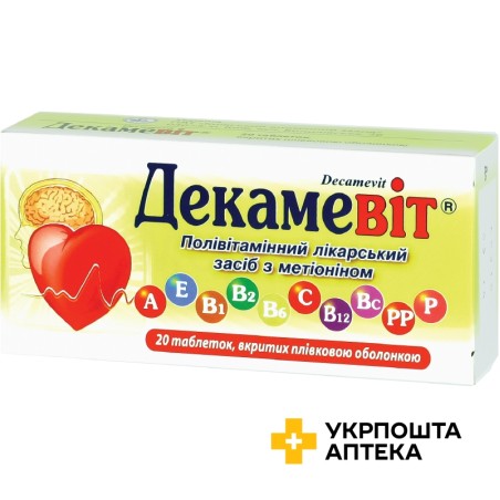 Декамевіт табл. №20 Київський вітамінний завод (Україна)
