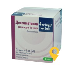 Дексаметазон р-н д/ін. 4 мг/мл 1.мл №25 КРКА (Словенія)