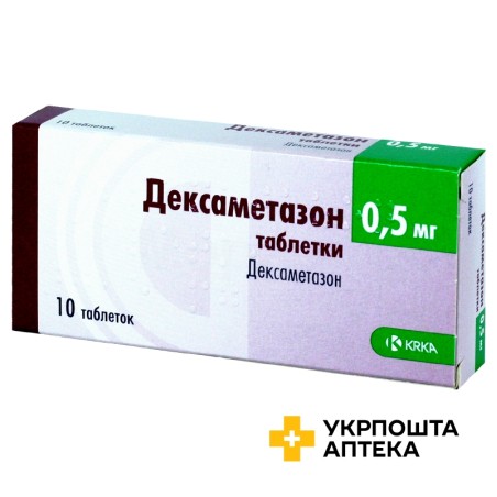 Дексаметазон табл. 0,5 мг №10 КРКА (Словенія)