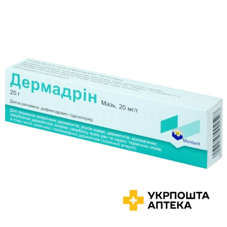 Дермадрін мазь 2 % 20.г Монтавит (Австрія)