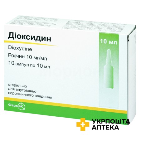 Діоксидин р-н 1 % 10.мл №10 Фармак (Україна)