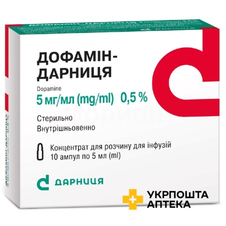Дофамін конц. інф. 40 мг/мл 5.мл №10 Дарниця ФФ (Україна)