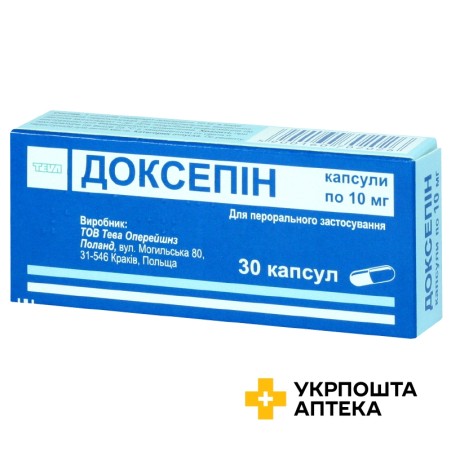 Доксепін капс. 10 мг №30 Тева Оперейшнз Поланд (Польща)