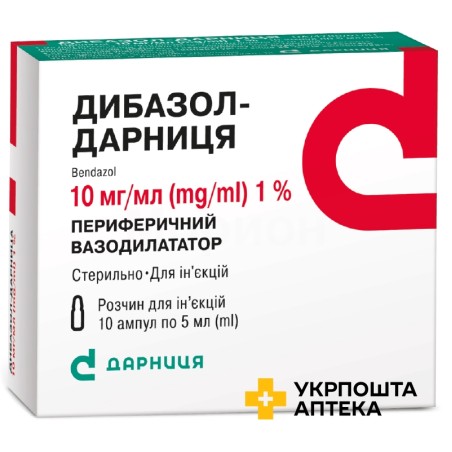 Дибазол р-н д/ін. 1 % 5.мл №10 Дарниця ФФ (Україна)