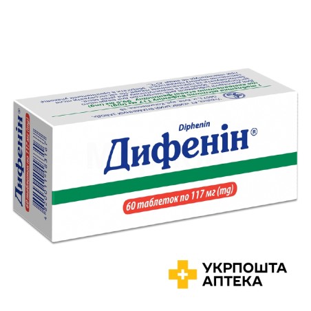 Дифенін табл. 117 мг №60 Київський вітамінний завод (Україна)