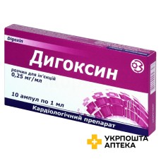 Дигоксин р-н д/ін. 0,25 мг/мл 1.мл №10 ДЗ ДНЦЛЗ (Україна)