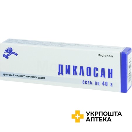 Диклосан гель 40.г Лубнифарм (Україна)