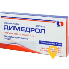 Димедрол р-н д/ін. 1 % 1.мл №10 Здоров'я народу (Україна)