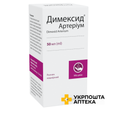 Димексид рідина зовн. 50 мл у фл. Артеріум (Україна)