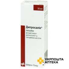 Дипросалік лосьйон 30.мл Сенексі (Франція)