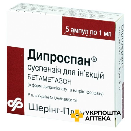 Дипроспан сусп. д/ін. 7 мг/мл 1.мл №5 Organon Heist BV (Бельгія)