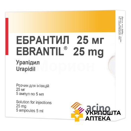 Ебрантил р-н д/ін. 5 мг/мл 5.мл №5 Такеда Австрія (Австрія)
