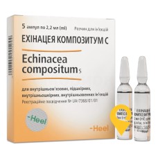 Ехінацея композитум С р-н д/ін. 2.2мл №5 Хеель (Німеччина)